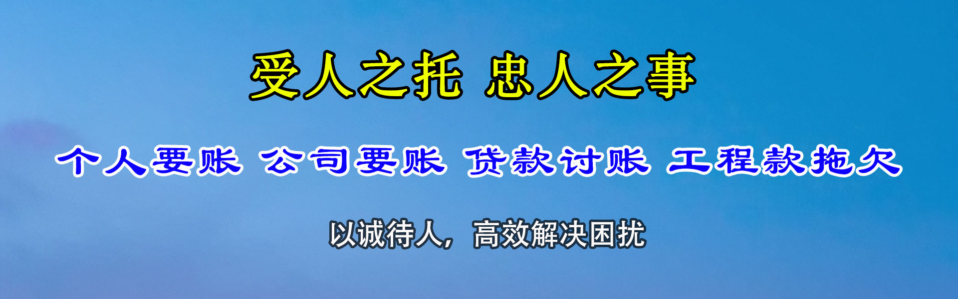 汶上要债公司