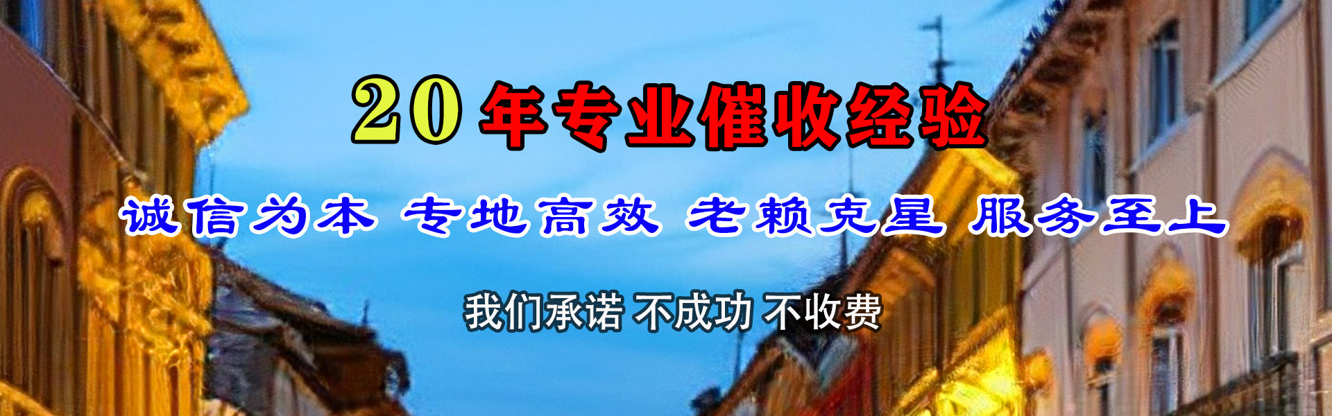 汶上收账公司
